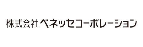 ベネッセコーポレーション