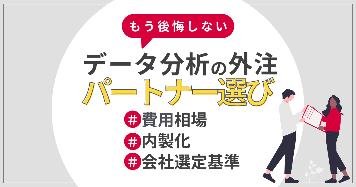 記事の内容を簡潔に示したアイキャッチ画像